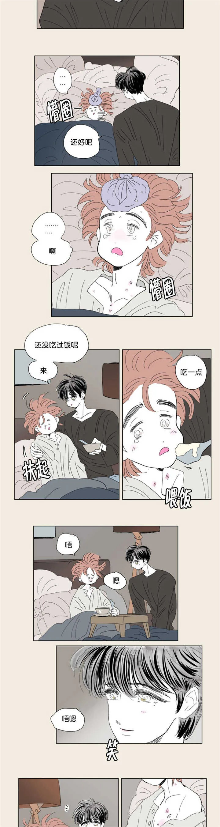 一家四口漫画图片一儿一女微信头像漫画,第67章：回忆往事9图