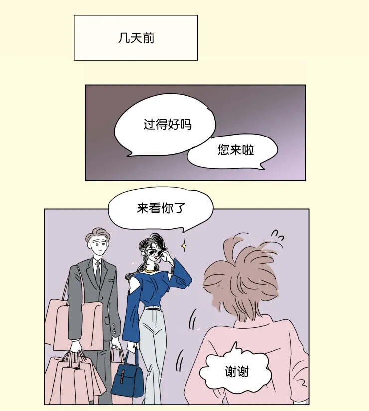 一家四口漫画两个女儿怎么画漫画,第41章：想法16图