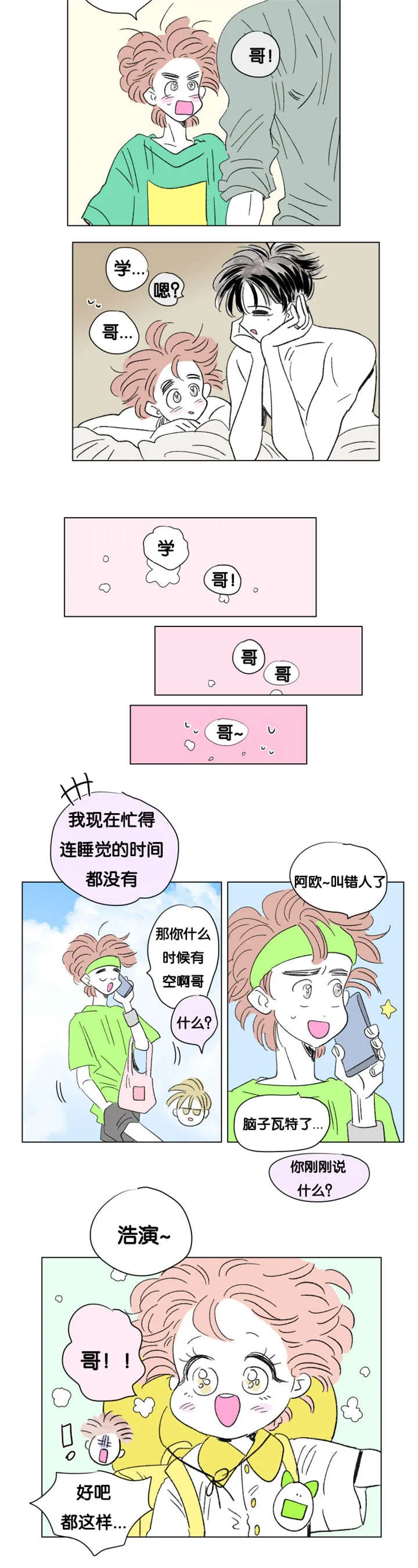 一家四口漫画图片一儿一女微信头像漫画,第83章：游泳馆6图