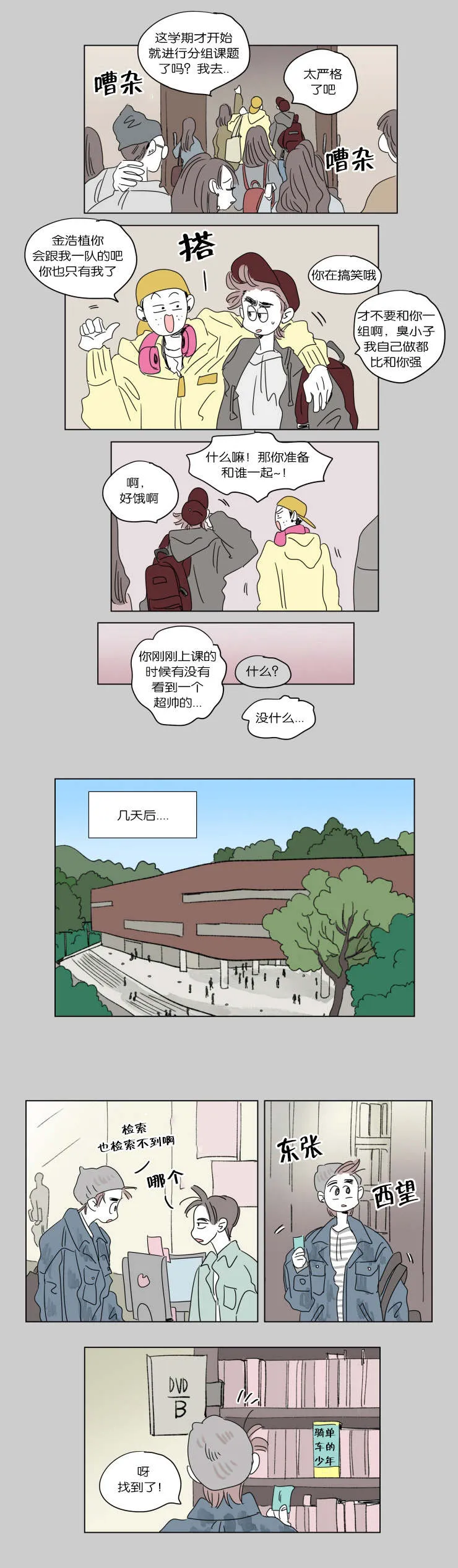 一家四口漫画免费完整版在线观看全集漫画,第39章：一起洗吧5图