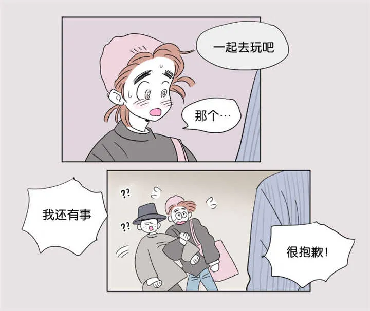 亲子图片一家四口漫画,第64章：我还有事2图
