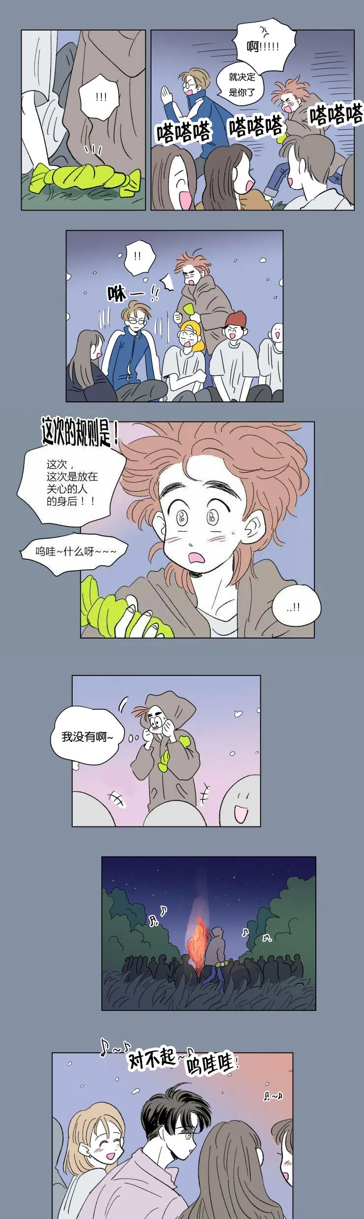 亲子图片一家四口漫画,第54章：两年前10图