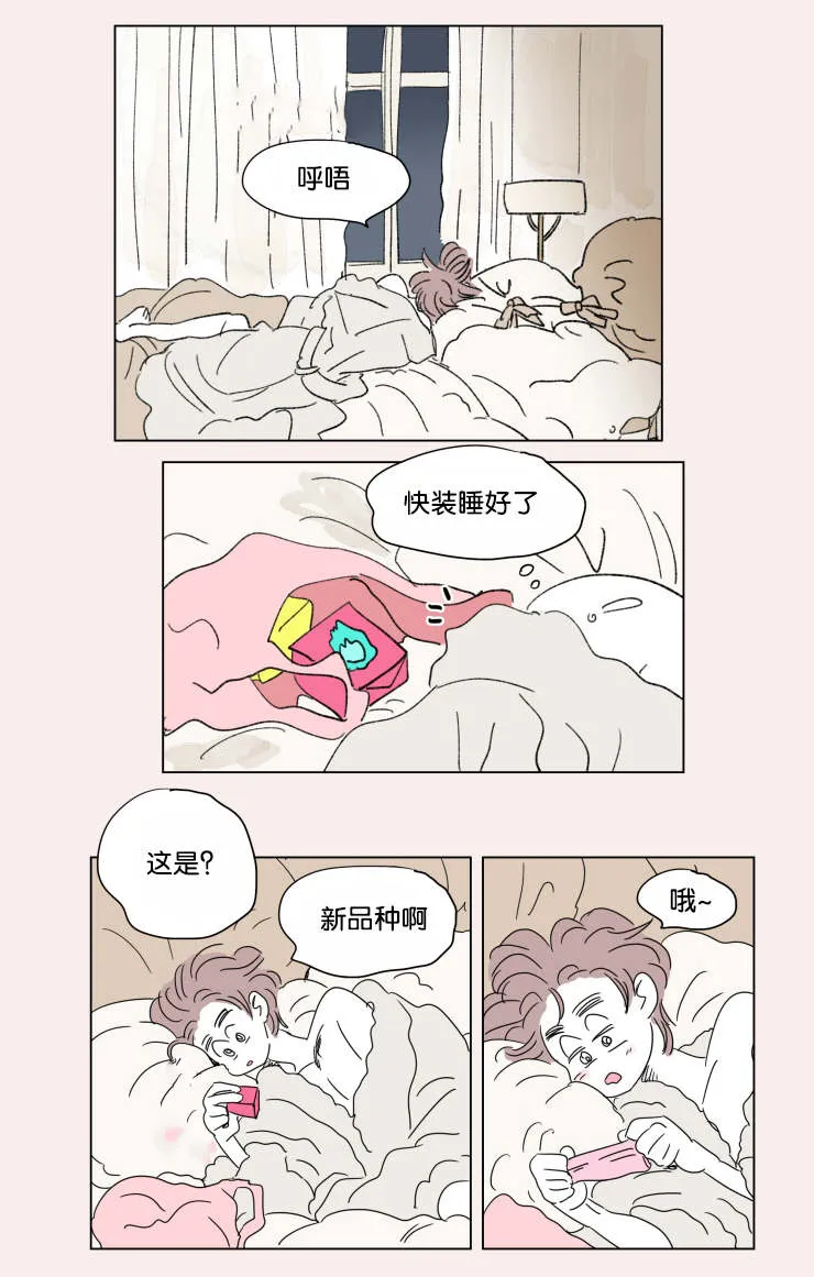 一家四口漫画两个女儿怎么画漫画,第40章：鸳鸯浴16图