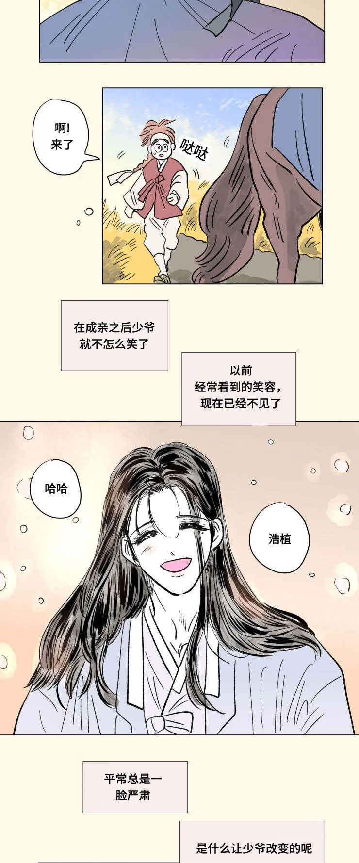 一家四口漫画两个女儿怎么画漫画,第105章：外传：心情7图