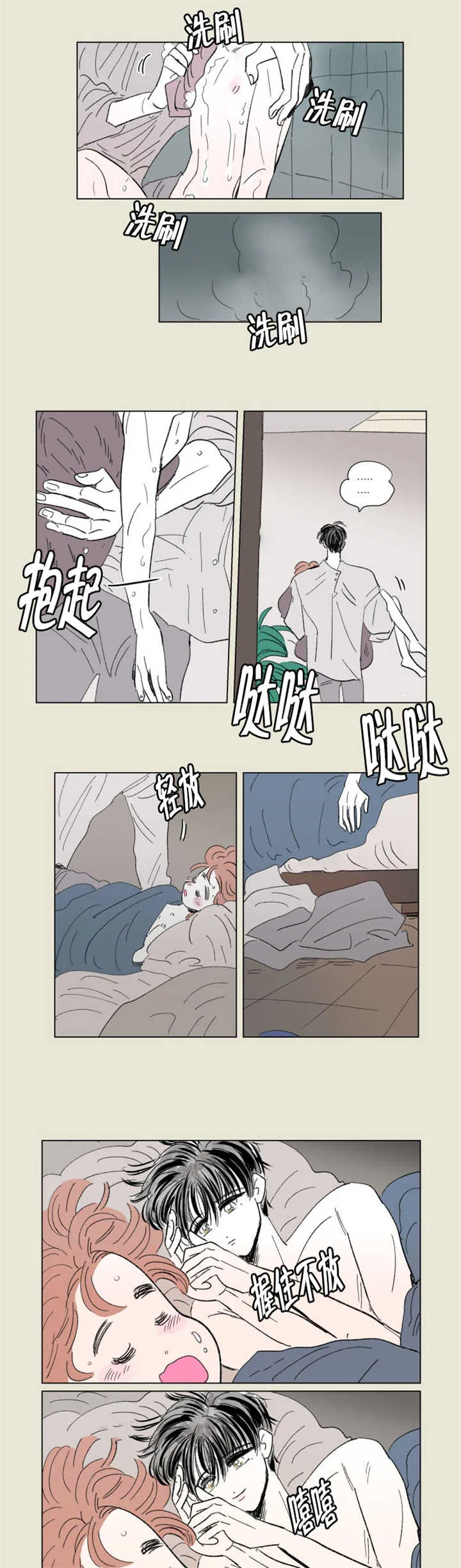 一家四口漫画图片一儿一女微信头像漫画,第67章：回忆往事3图