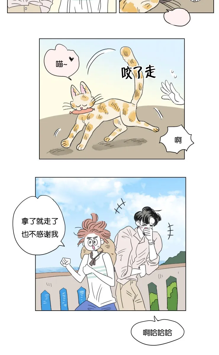 亲子图片一家四口漫画,第60章：旅途15图
