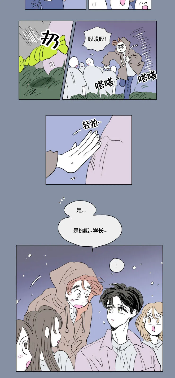 亲子图片一家四口漫画,第54章：两年前12图