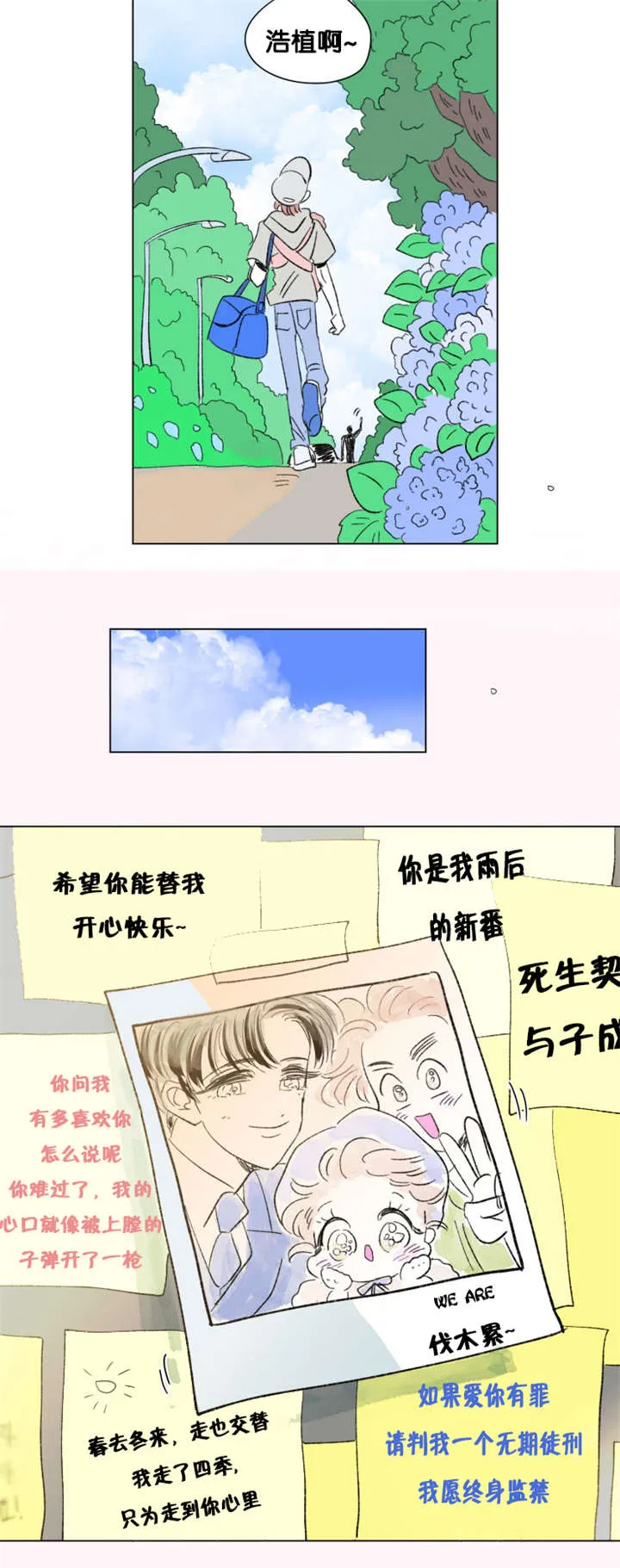 一家四口漫画番外漫画,第76章：全家福10图