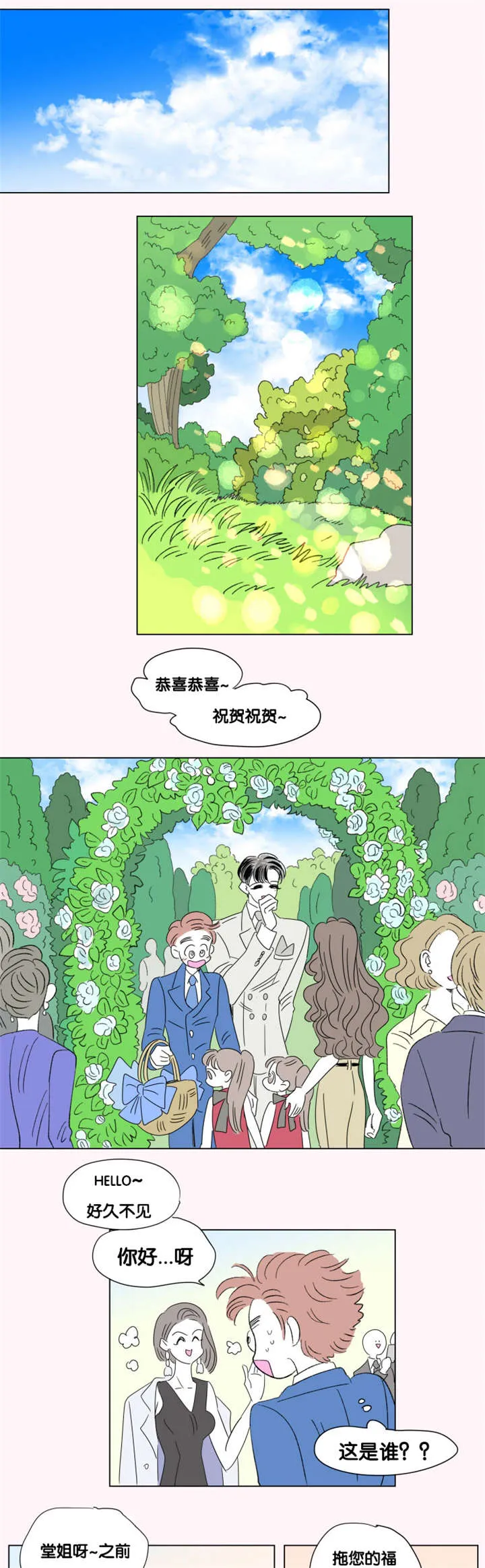 一家四口漫画番外漫画,第76章：全家福5图