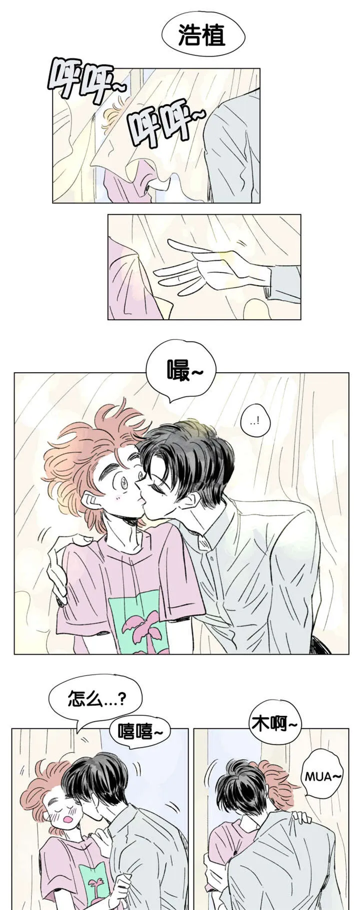 亲子图片一家四口漫画,第85章：差点受罚9图