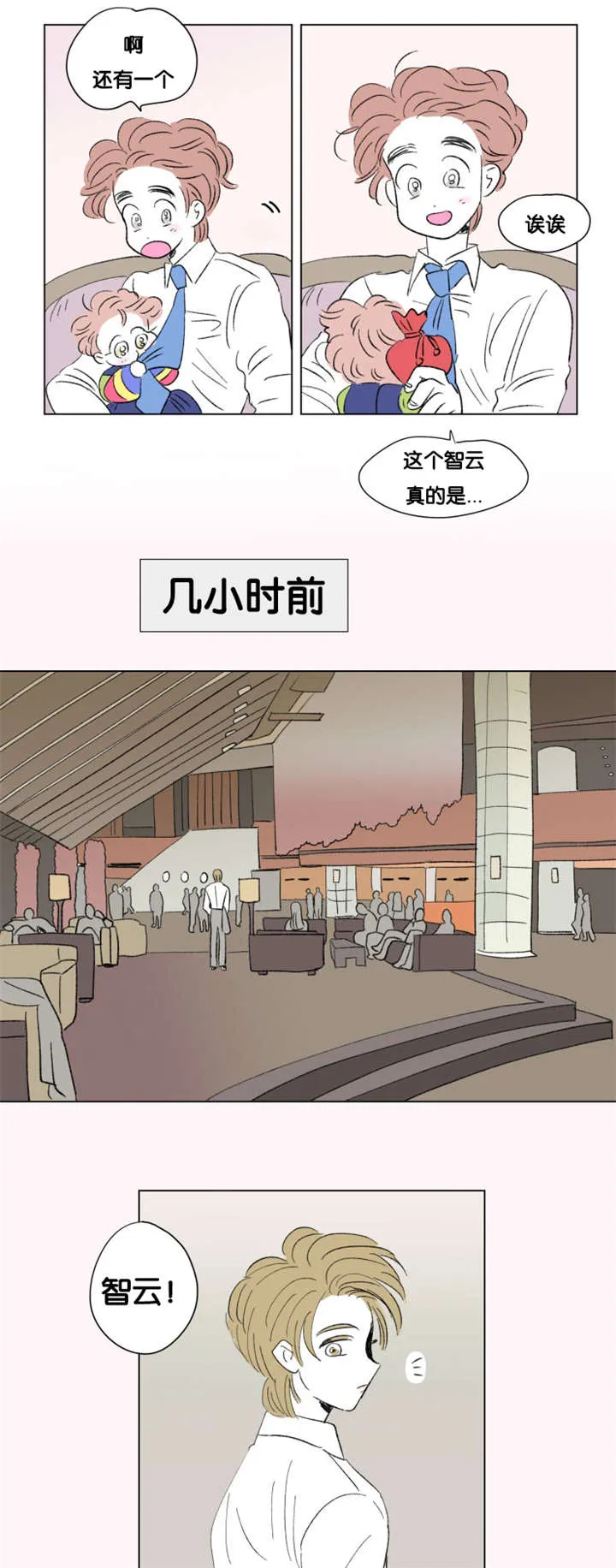 一家四口漫画两个女儿怎么画漫画,第75章：第一个生日5图