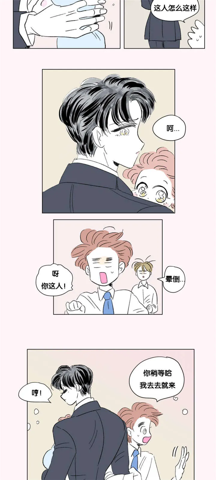 一家四口漫画两个女儿怎么画漫画,第75章：第一个生日11图