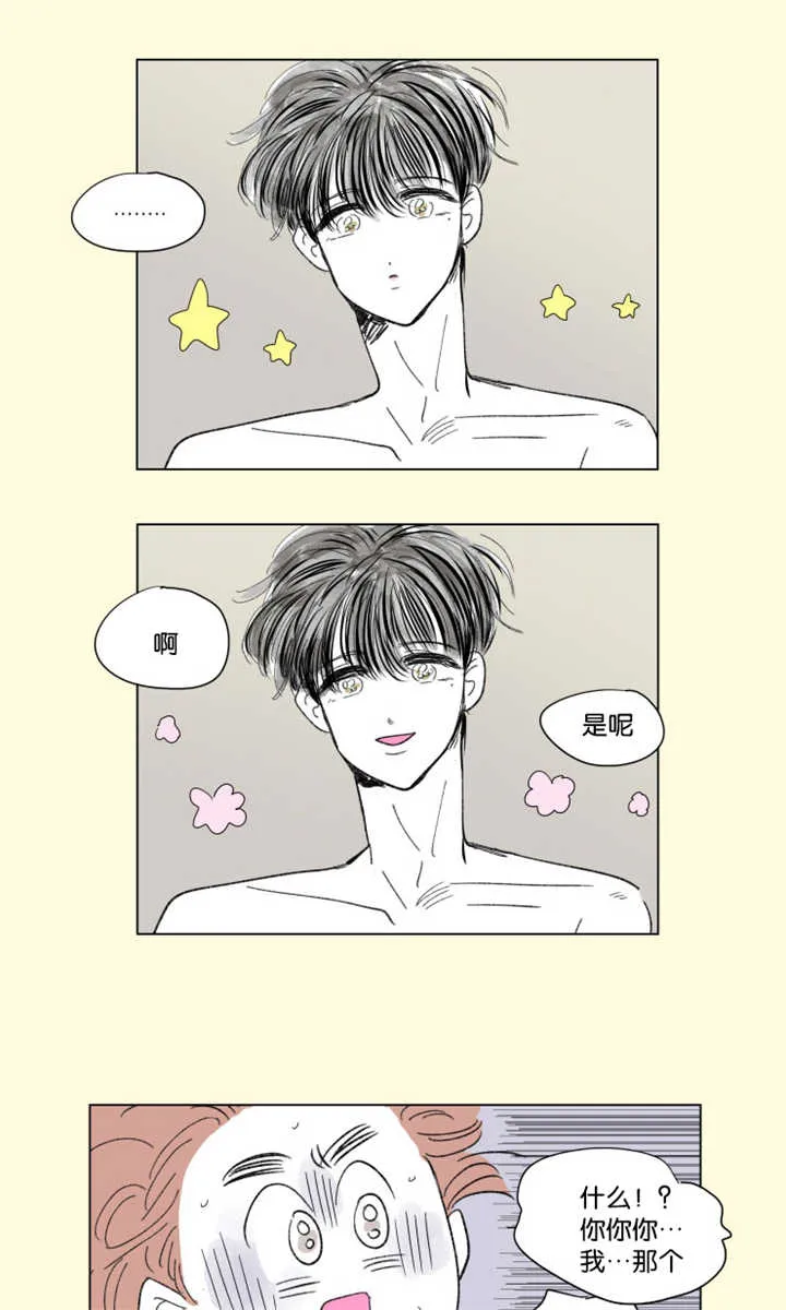 一家四口漫画图片一儿一女微信头像漫画,第67章：回忆往事5图