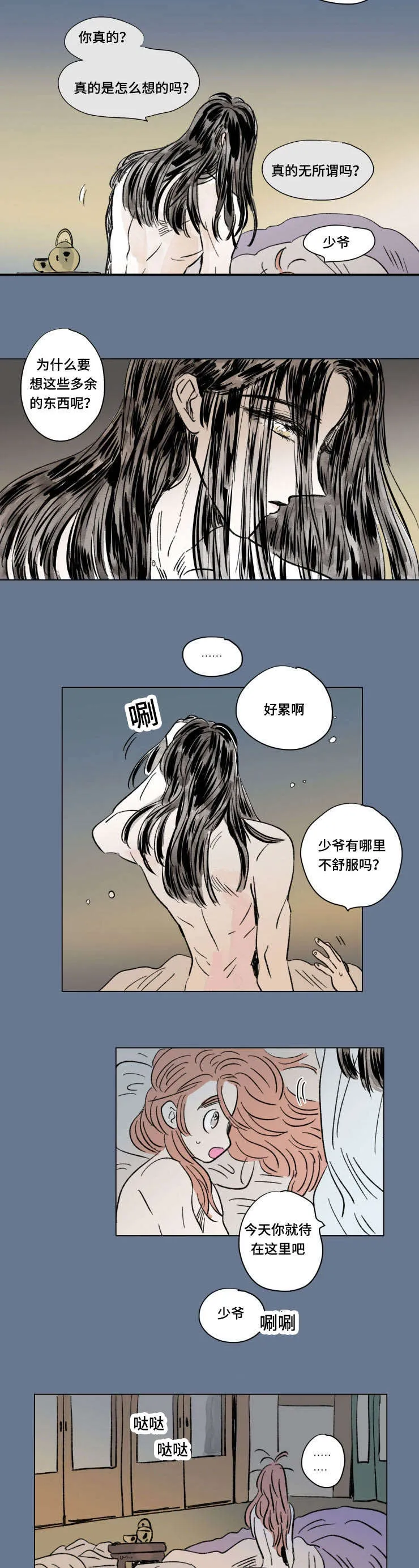 一家四口漫画两个女儿怎么画漫画,第105章：外传：心情4图