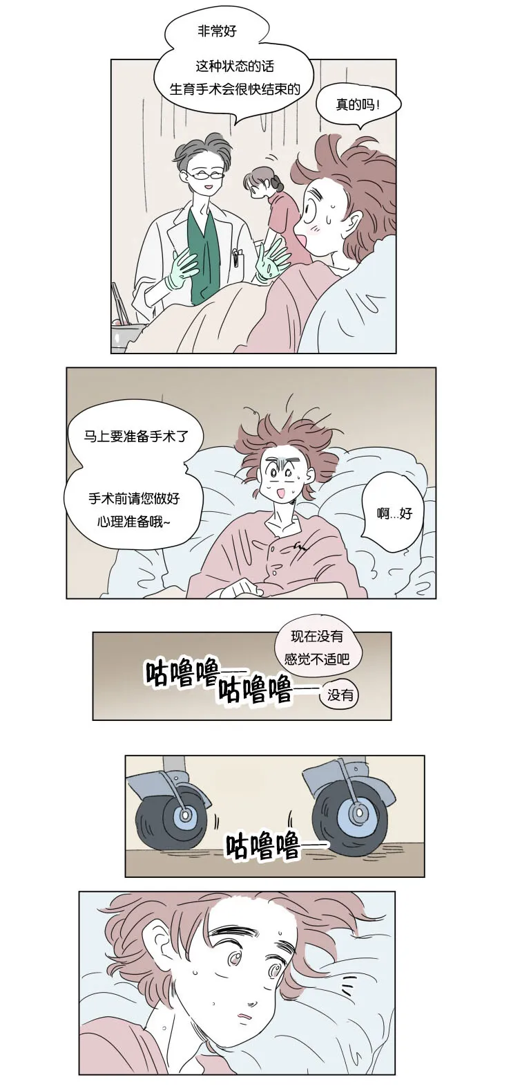 一家四口漫画两个女儿怎么画漫画,第35章：有我在13图