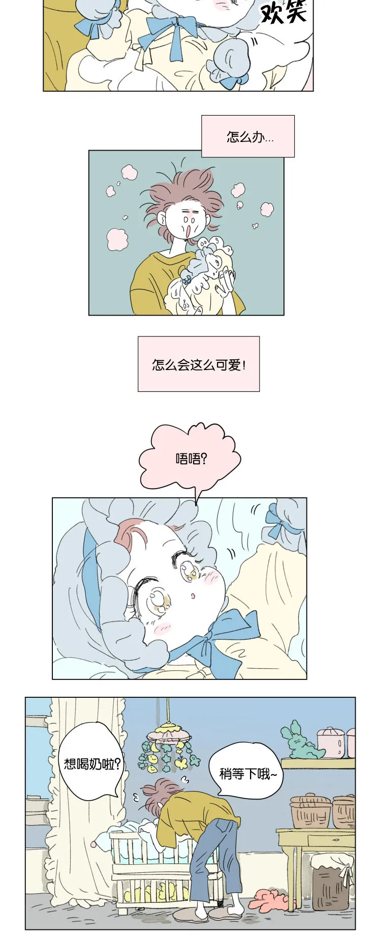 一家四口漫画免费完整版在线观看全集漫画,第36章：全职妈妈10图