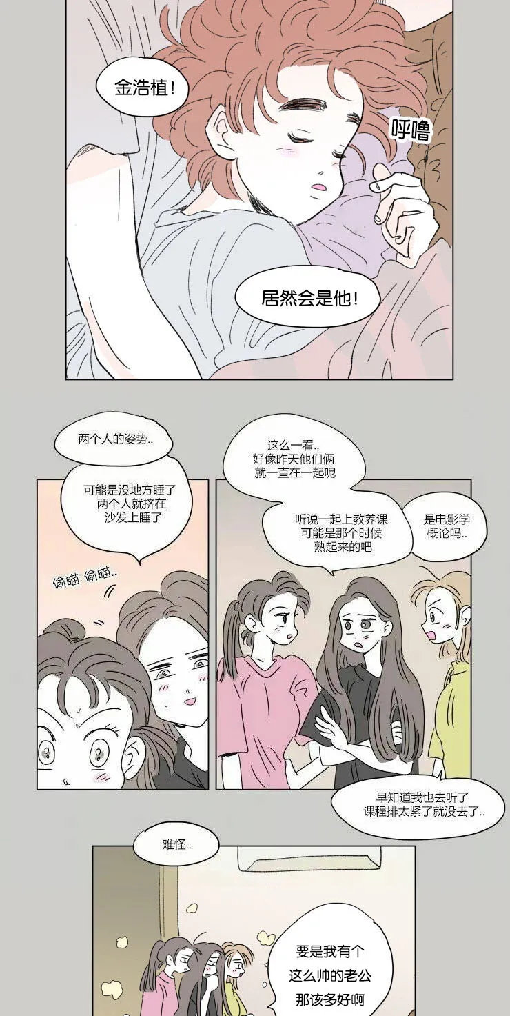 一家四口漫画图片一儿一女微信头像漫画,第56章：学长就诊4图