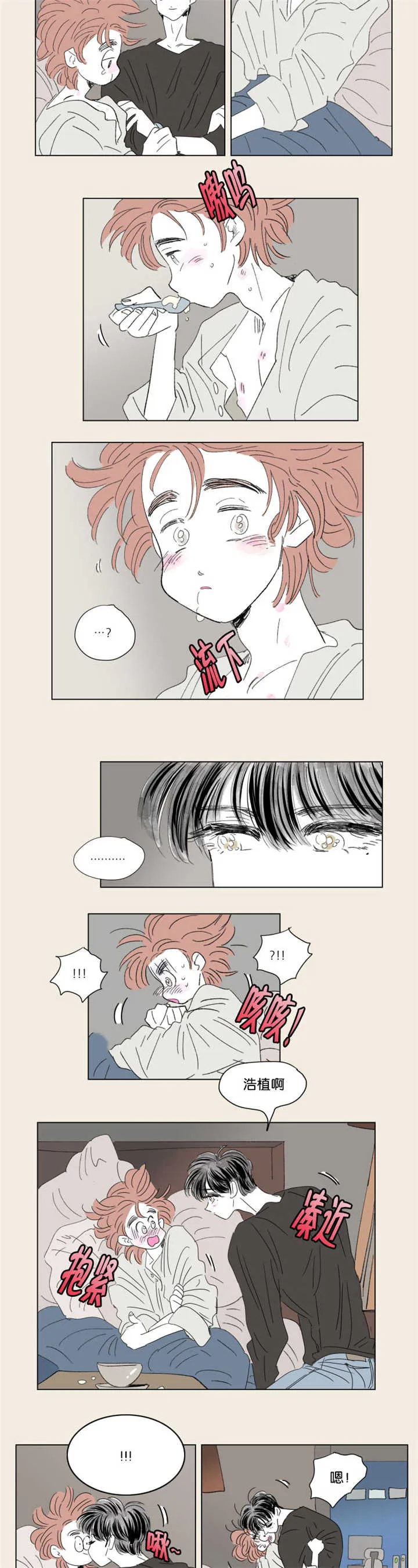 一家四口漫画图片一儿一女微信头像漫画,第67章：回忆往事10图