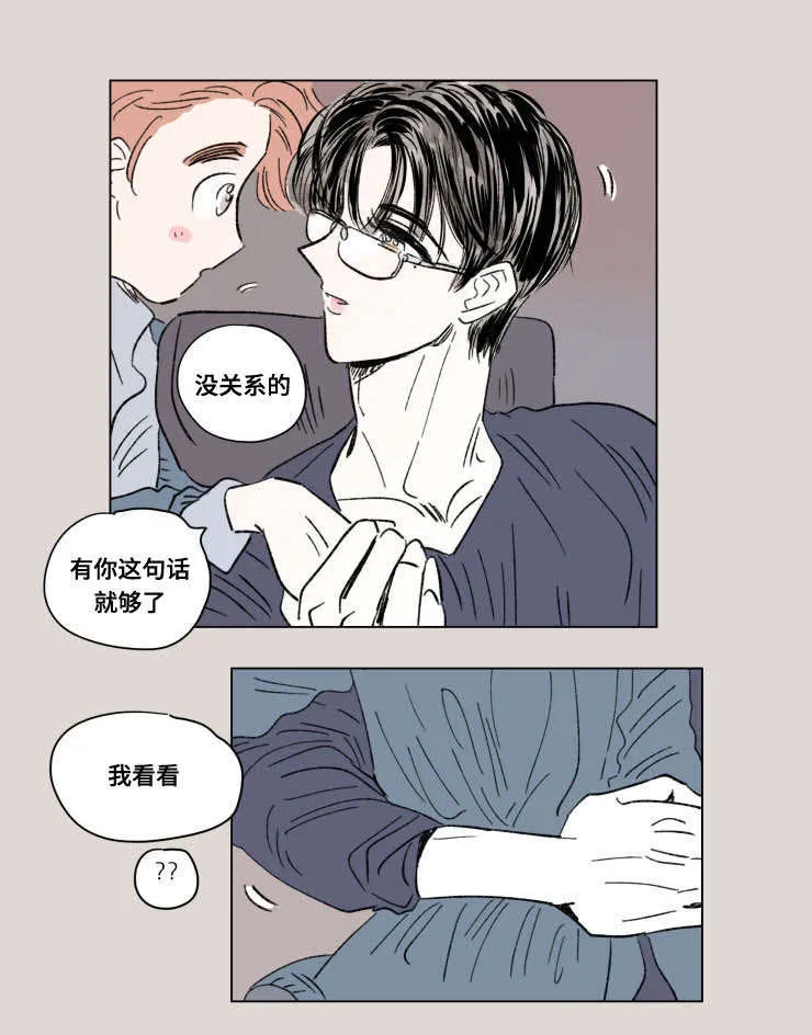 一家四口漫画漫画,第95章：外传：敏感8图