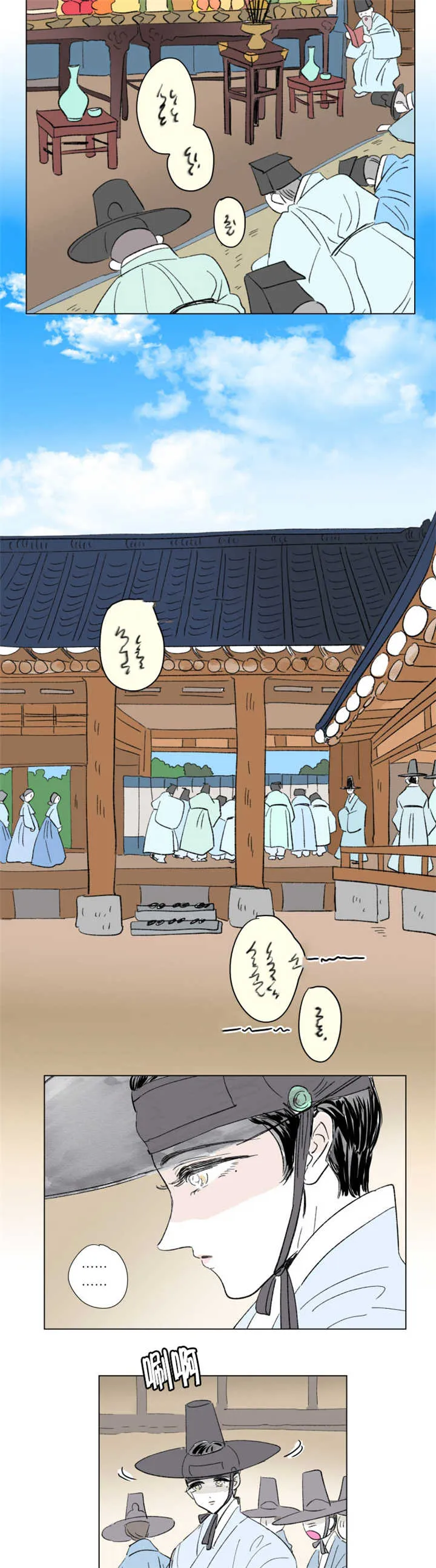 一家四口漫画番外漫画,第72章：不要说了3图