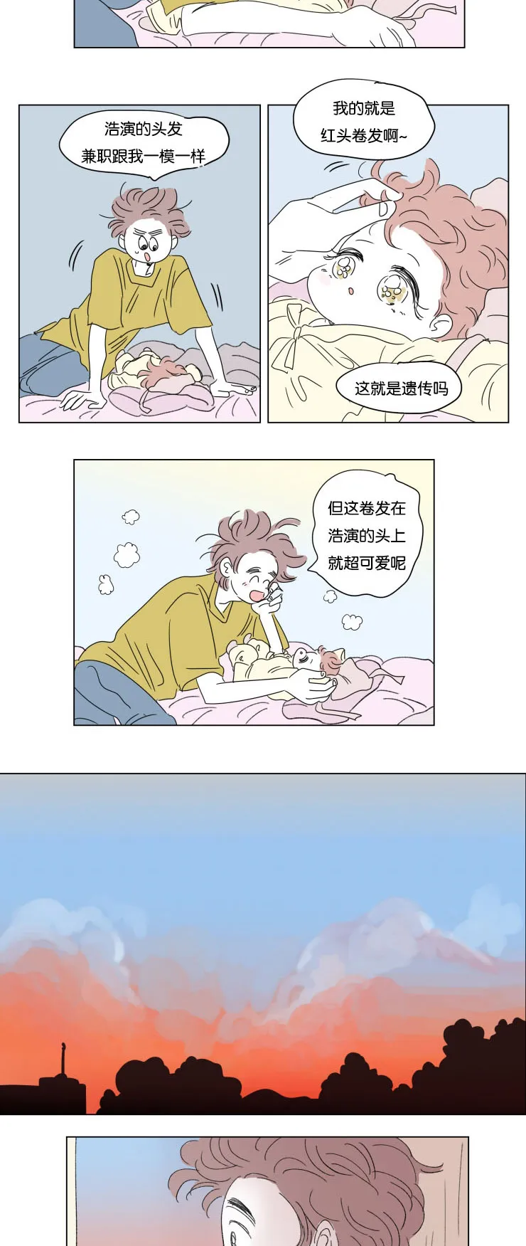 一家四口漫画番外漫画,第37章：宝宝与他4图
