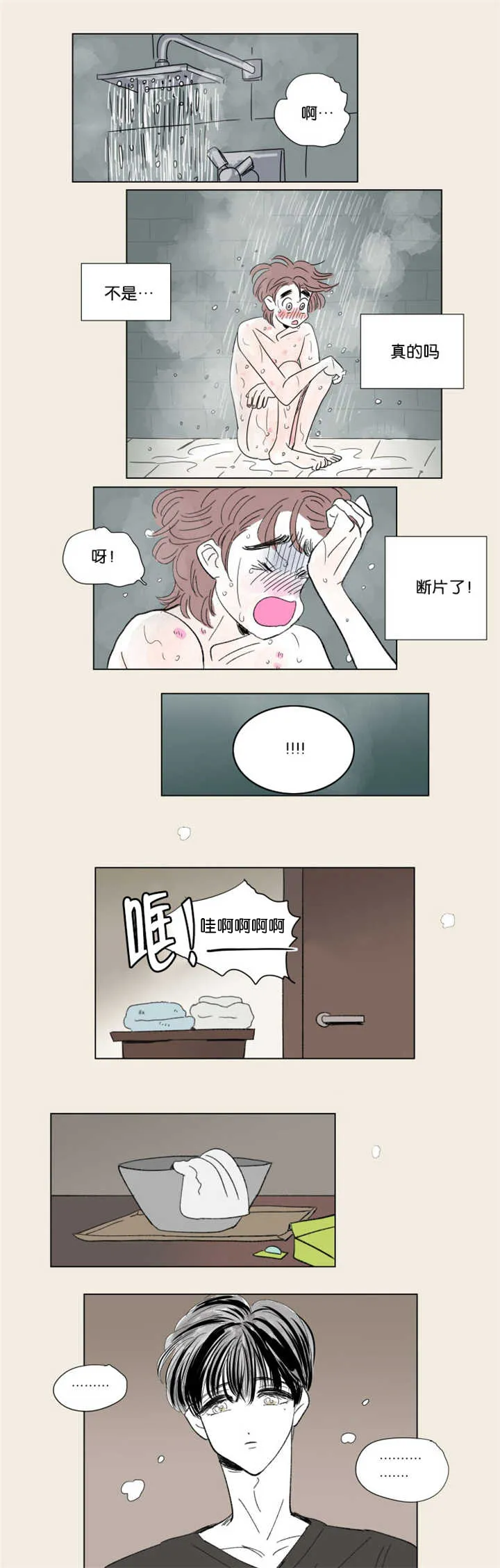 一家四口漫画图片一儿一女微信头像漫画,第67章：回忆往事8图
