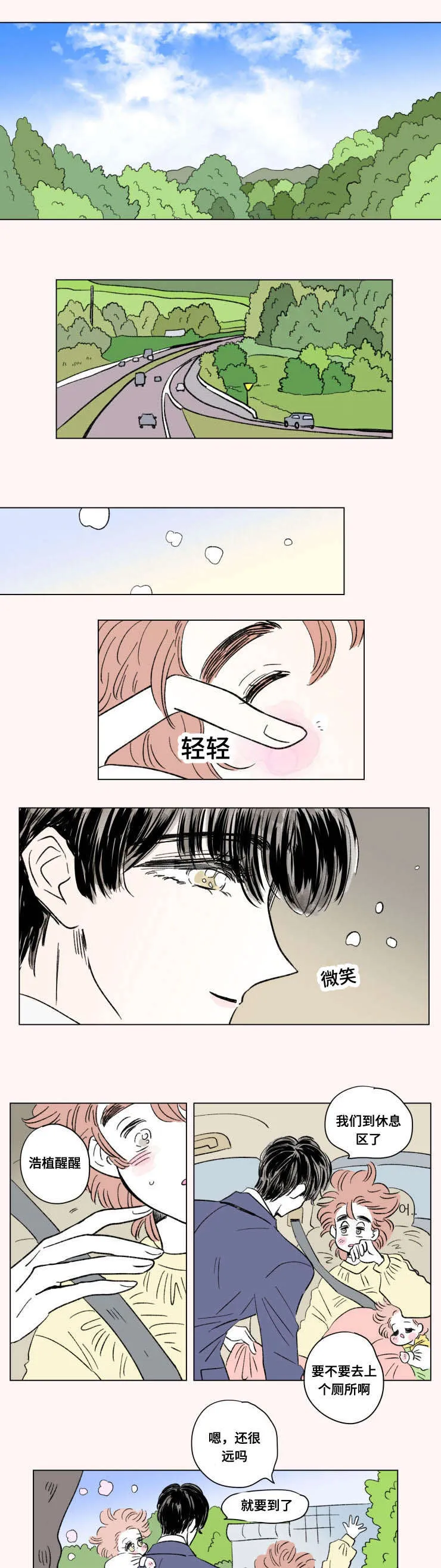 一家四口漫画两个女儿怎么画漫画,第97章：外传：急救1图