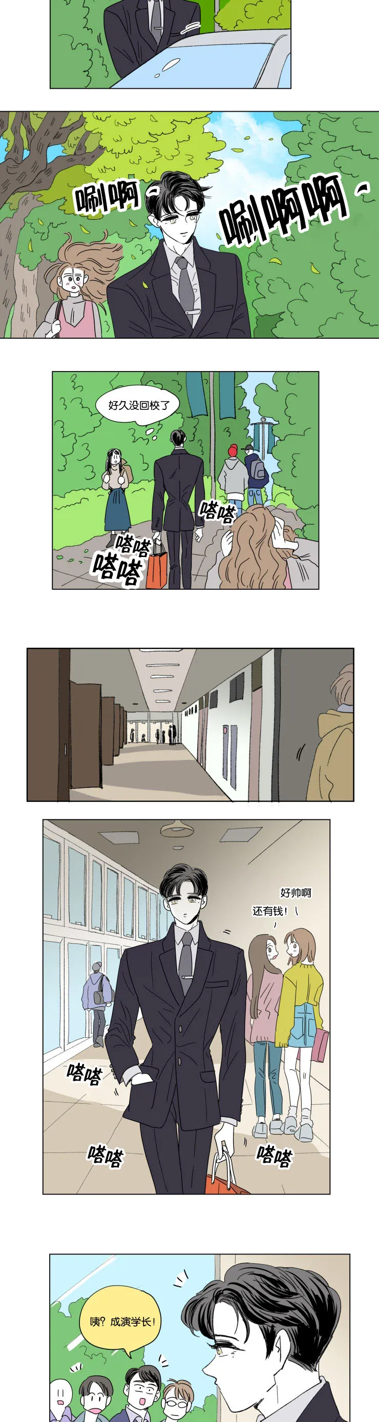 一家四口漫画两个女儿怎么画漫画,第49章：突发状况6图
