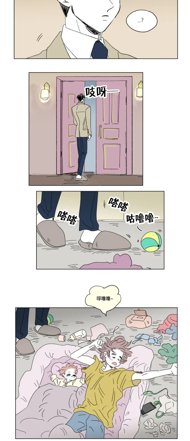 一家四口漫画番外漫画,第37章：宝宝与他7图