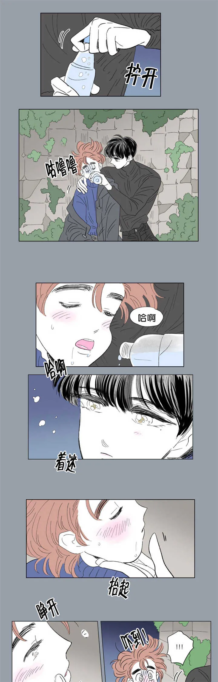 一家四口漫画番外漫画,第65章：过来坐吧1图