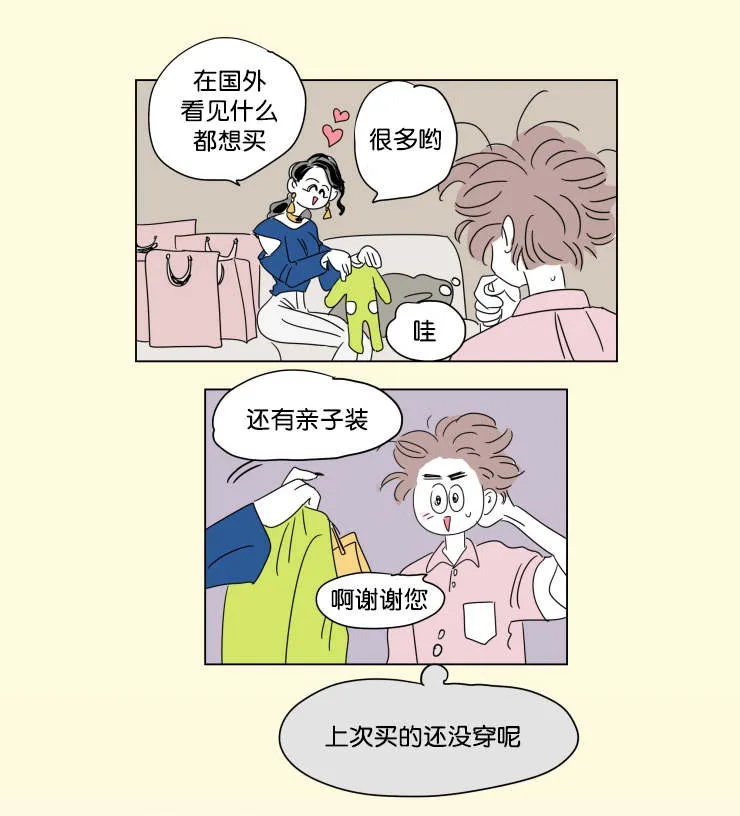 一家四口漫画两个女儿怎么画漫画,第41章：想法18图