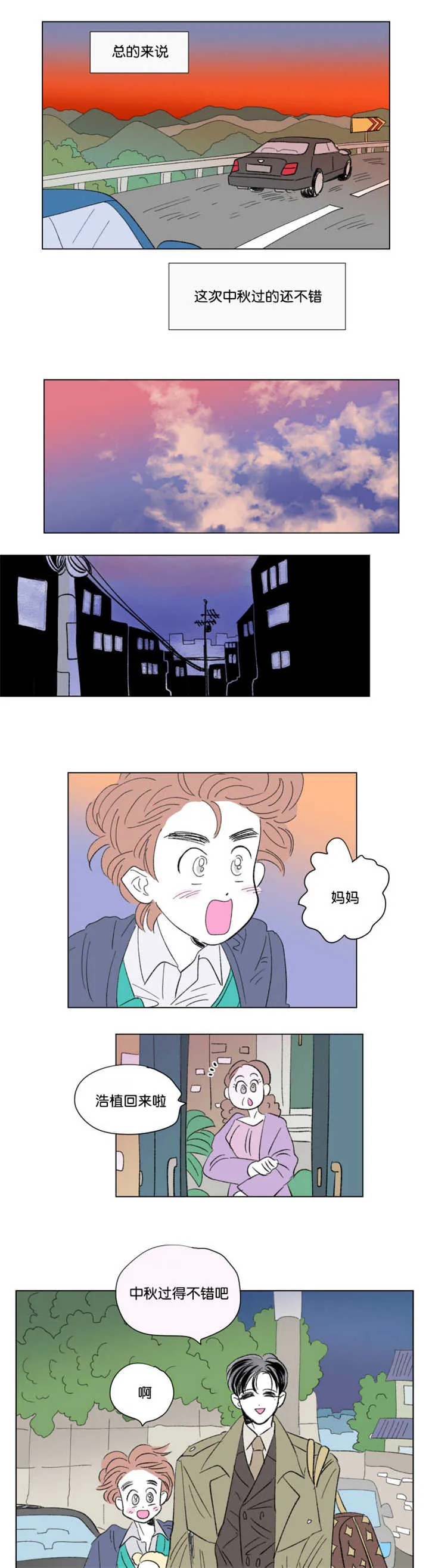 亲子图片一家四口漫画,第73章：打扰他们1图