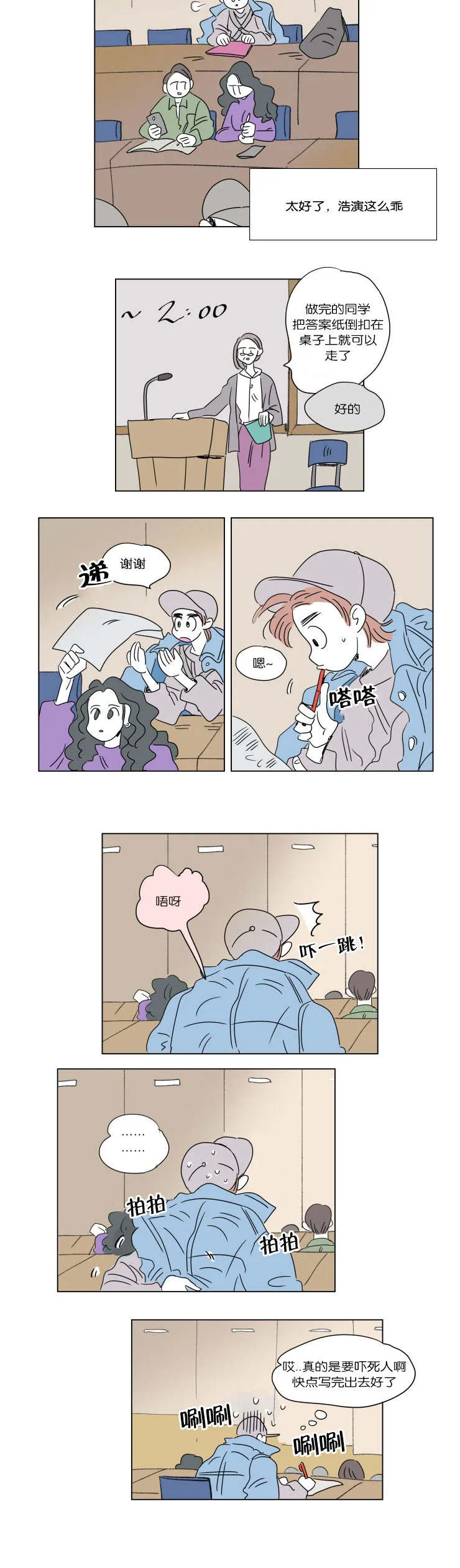 亲子图片一家四口漫画,第47章：隐瞒3图