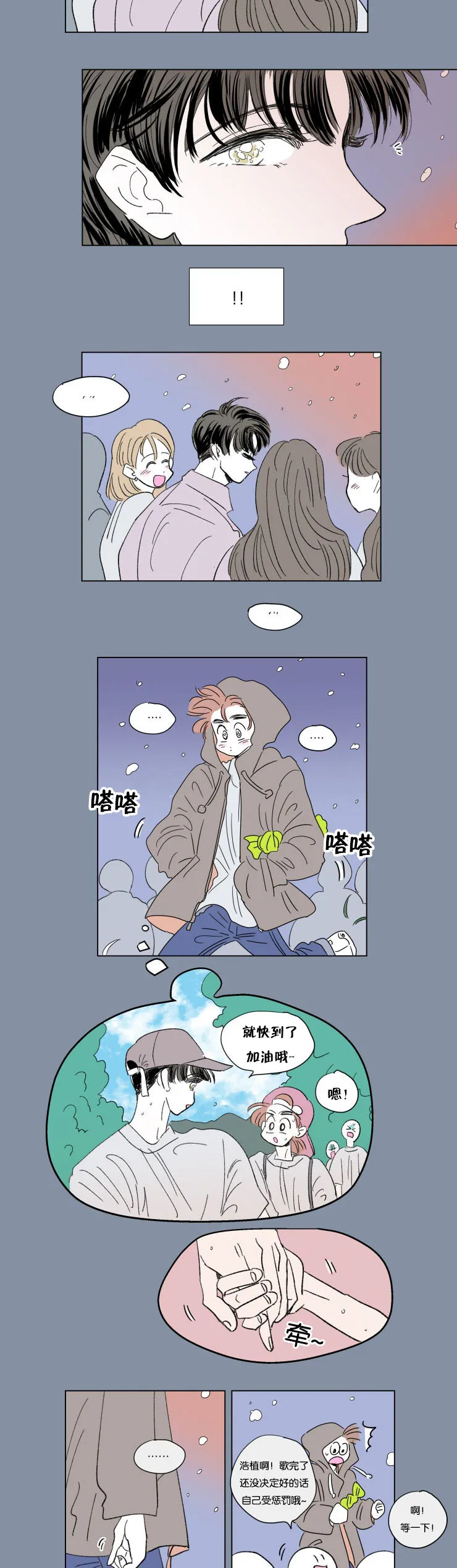 亲子图片一家四口漫画,第54章：两年前11图