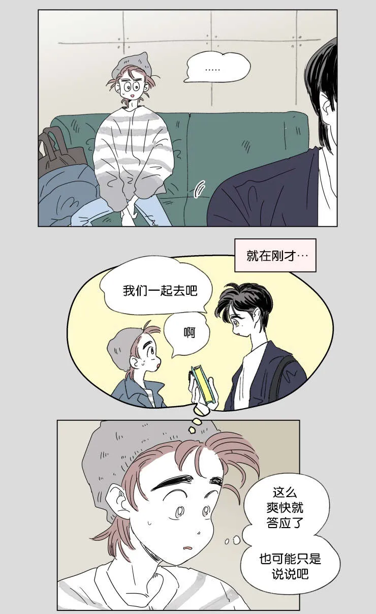 一家四口漫画番外漫画,第42章：有话要说2图