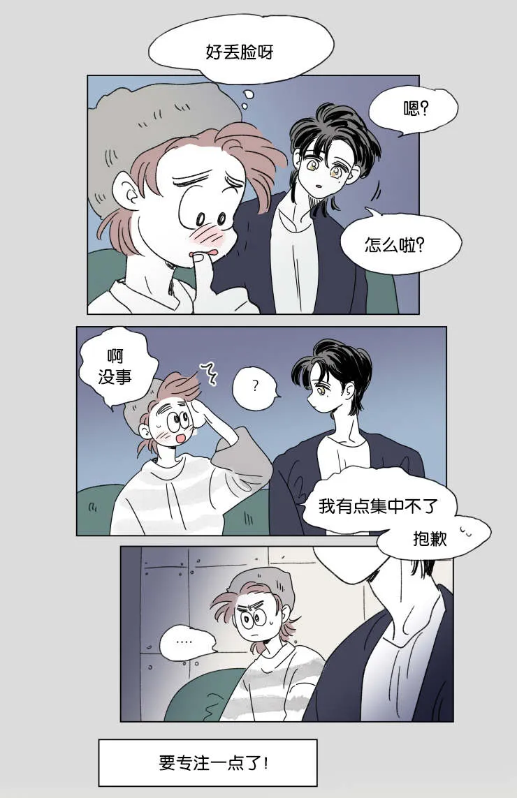 一家四口漫画番外漫画,第42章：有话要说7图