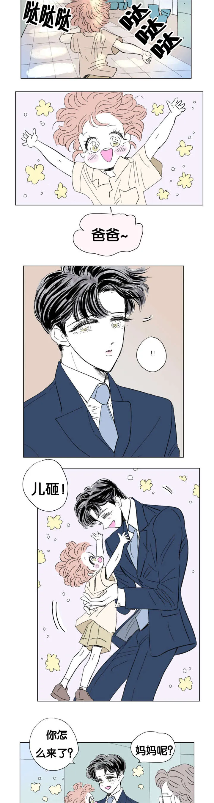 一家四口漫画图片一儿一女微信头像漫画,第79章：董事长夫人2图