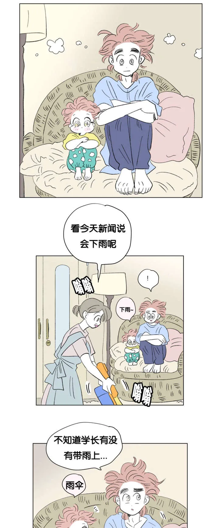 一家四口漫画番外漫画,第78章：小大人5图