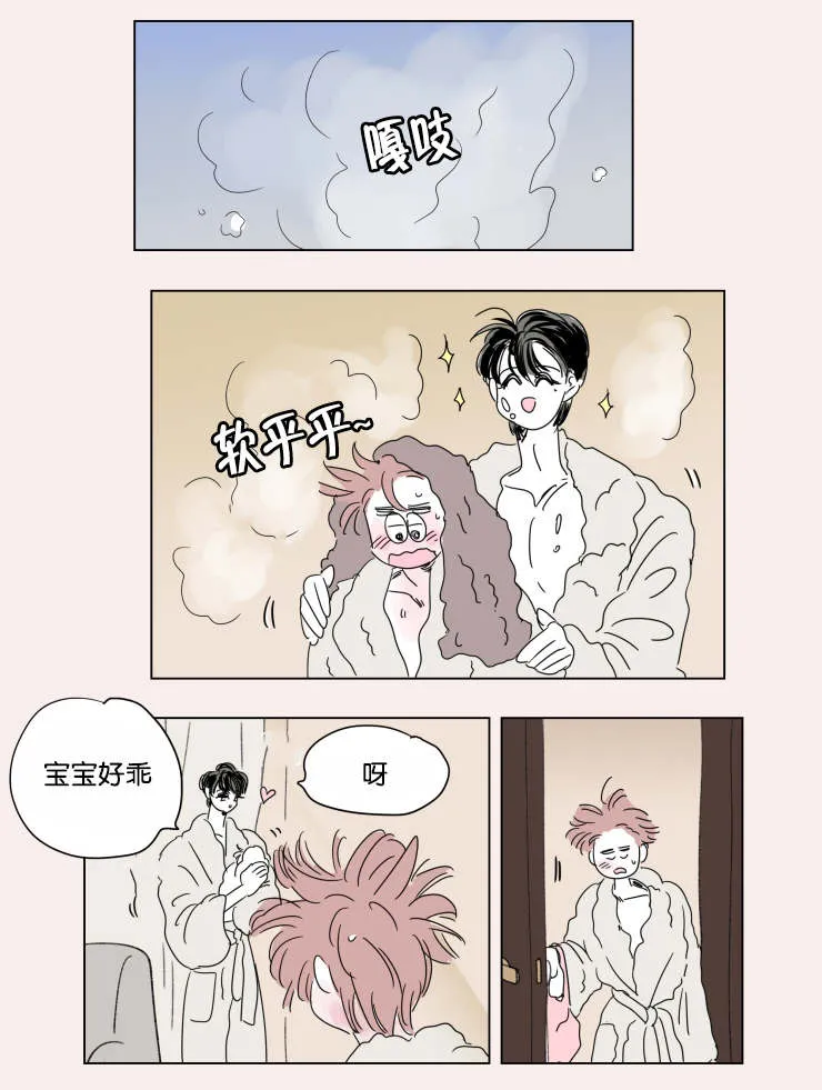 一家四口漫画两个女儿怎么画漫画,第40章：鸳鸯浴15图