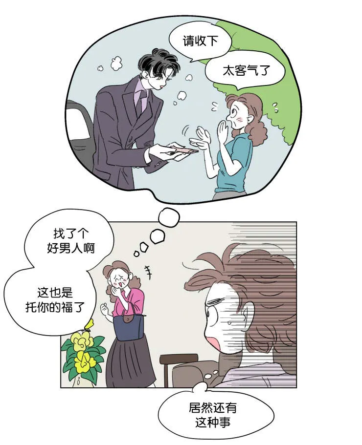 一家四口漫画两个女儿怎么画漫画,第41章：想法24图