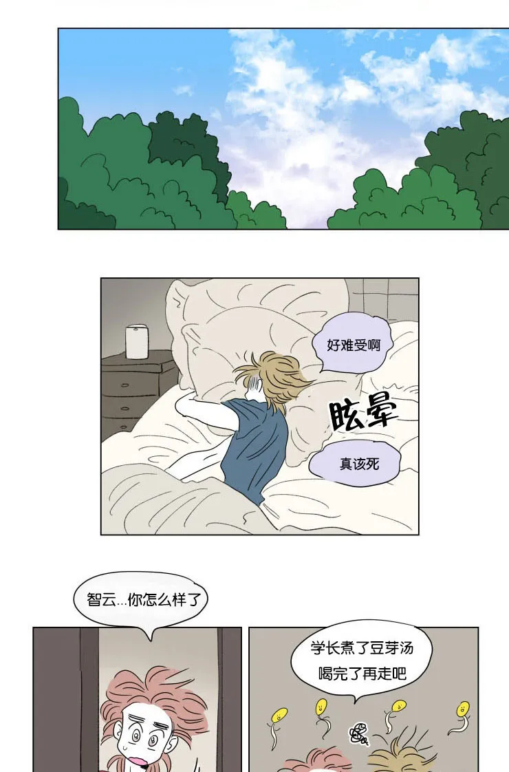 一家四口漫画图片一儿一女微信头像漫画,第59章：去旅游1图