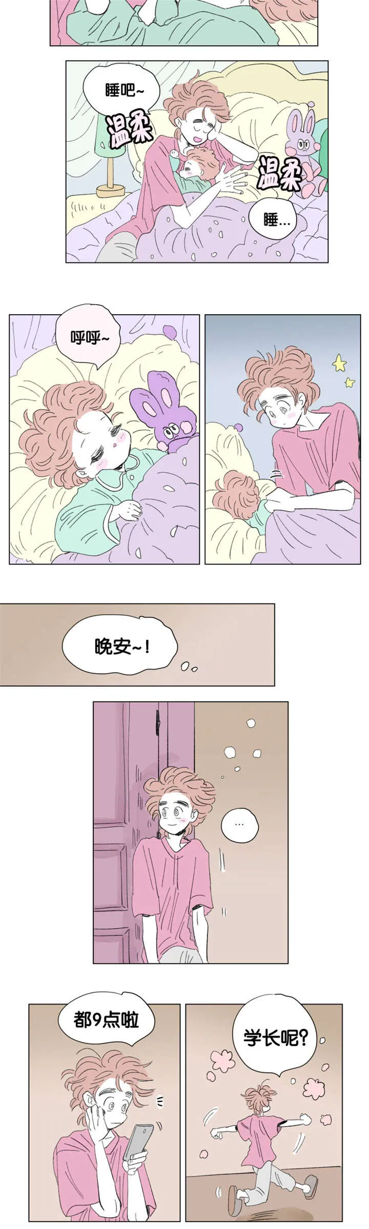 一家四口漫画图片一儿一女微信头像漫画,第79章：董事长夫人12图