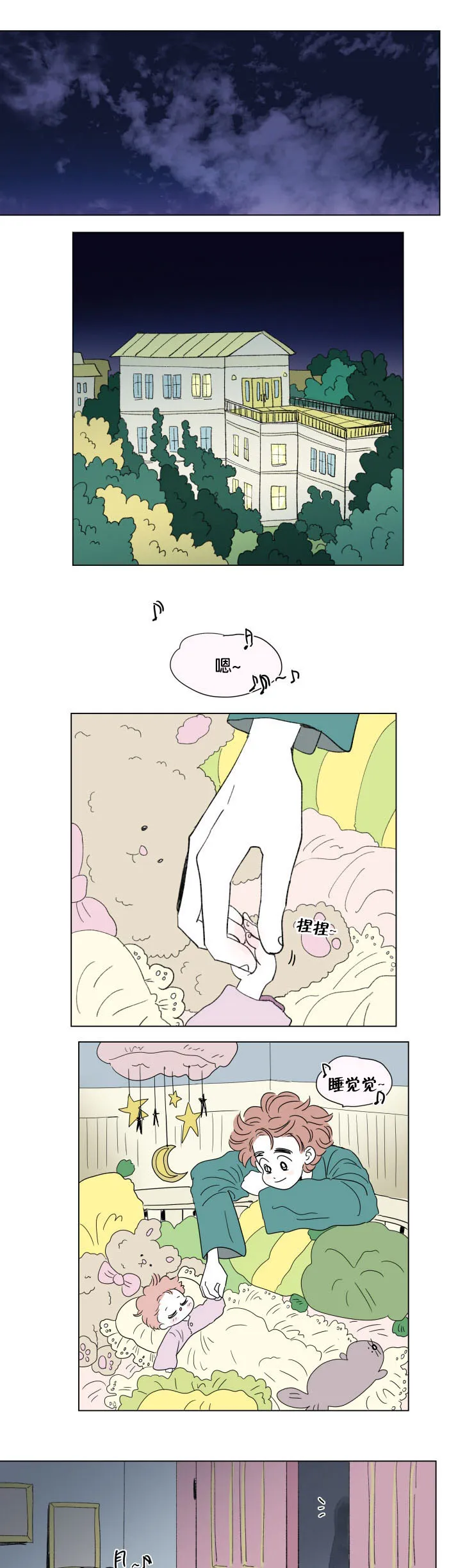一家四口漫画两个女儿怎么画漫画,第51章：亲吻10图