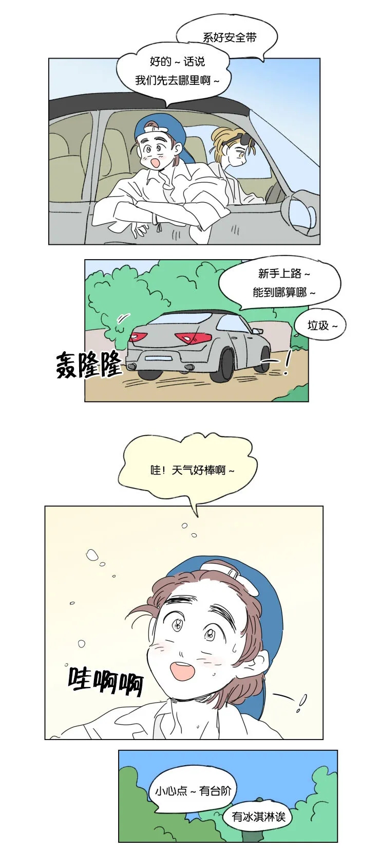 一家四口漫画图片一儿一女微信头像漫画,第33章：挑衅10图