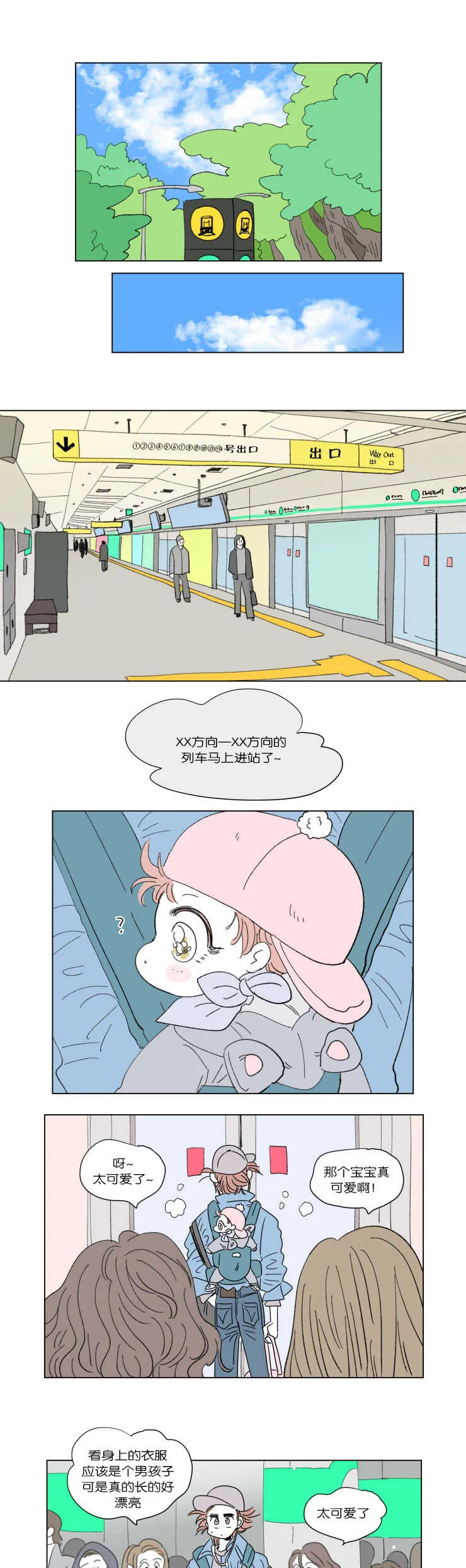 一家四口漫画漫画,第46章：遗失8图
