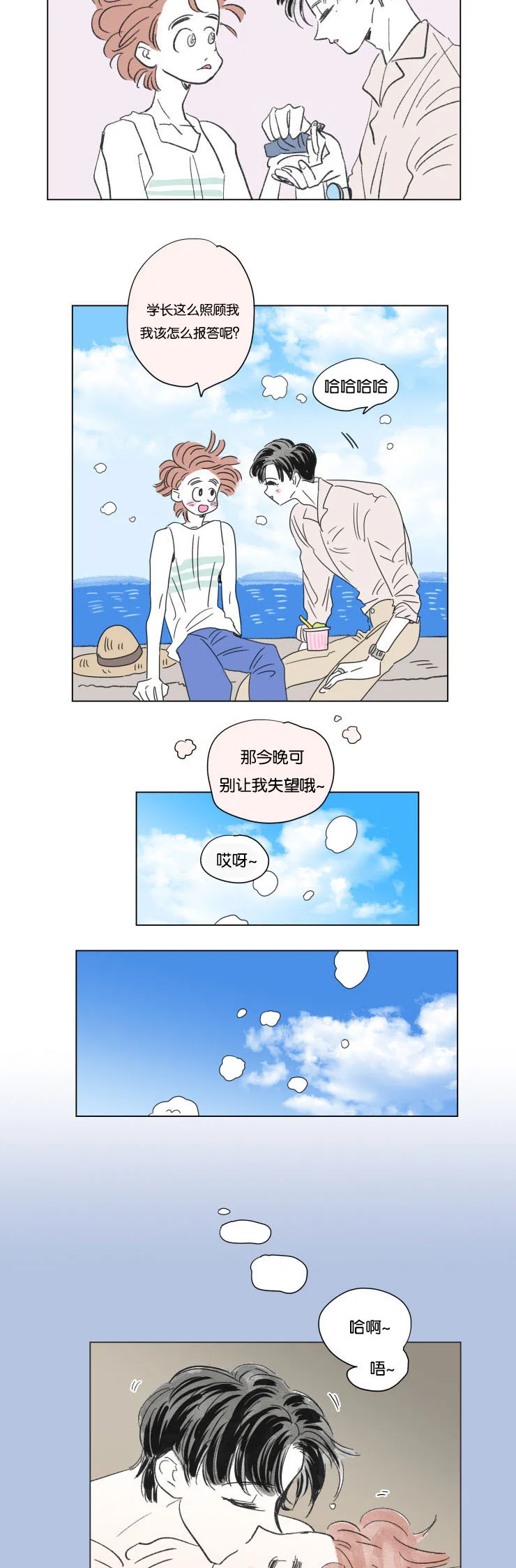 亲子图片一家四口漫画,第61章：穿上西装4图