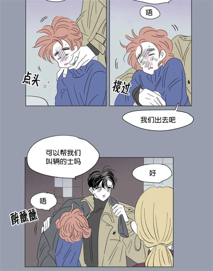 亲子图片一家四口漫画,第64章：我还有事29图