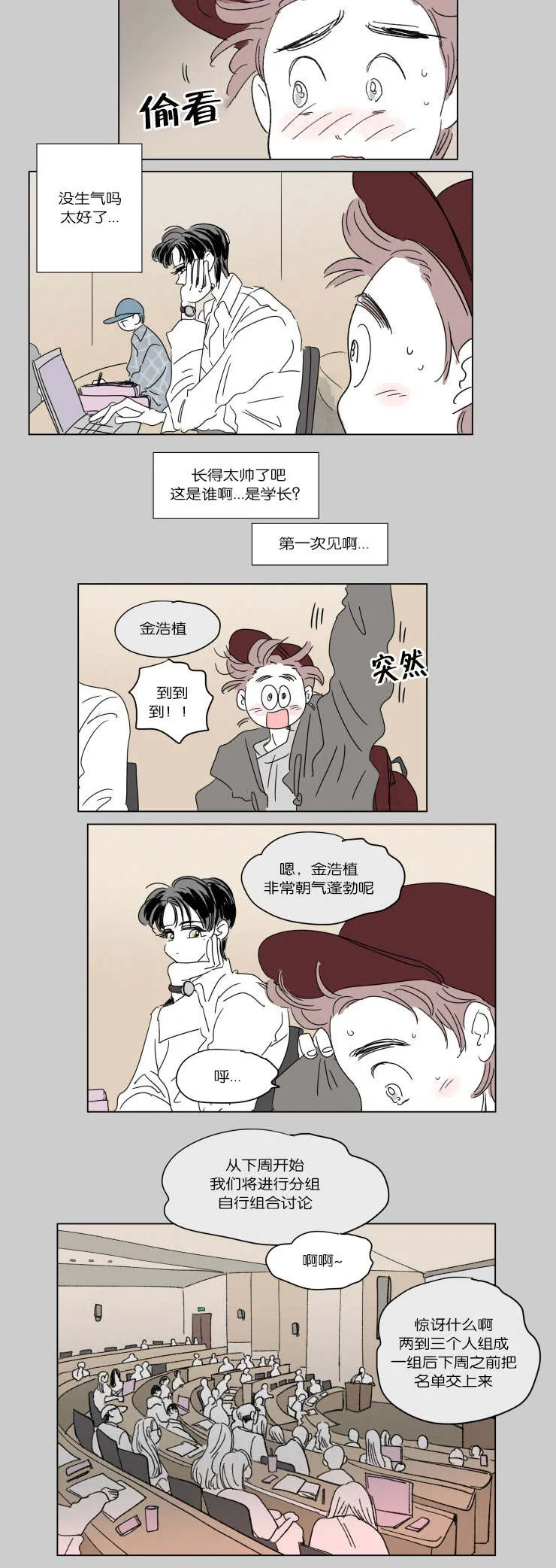一家四口漫画免费完整版在线观看全集漫画,第39章：一起洗吧4图