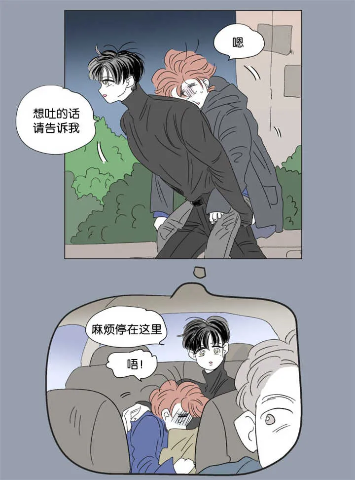 亲子图片一家四口漫画,第64章：我还有事34图