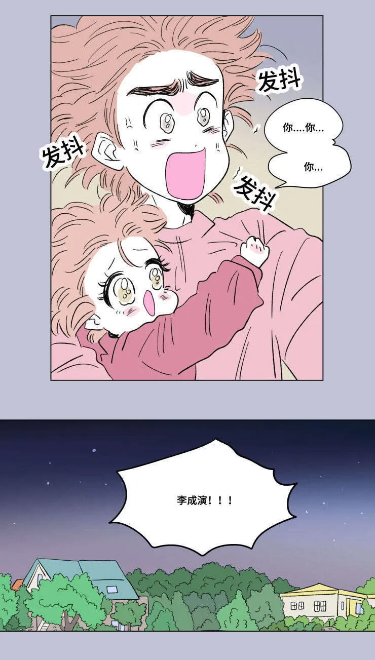 亲子图片一家四口漫画,第90章：外传：保护9图